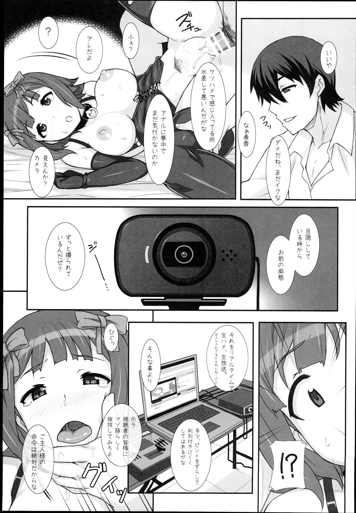 (C89) [Hidebou House (Hidebou)] Sweet & Melting (THE IDOLM@STER) page 45 full