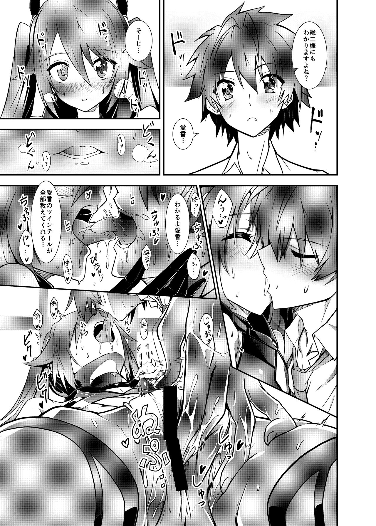 [Engoutenma (yuto)] Aika-san Hatsujouchuu (Ore, Twintail ni Narimasu.) [Digital] page 19 full