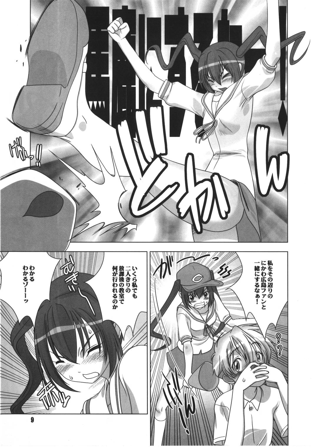 [Meikyoshisui-Z (Kachoufuugetsu)] Iki Shouten (Minami-ke) [Digital] page 8 full
