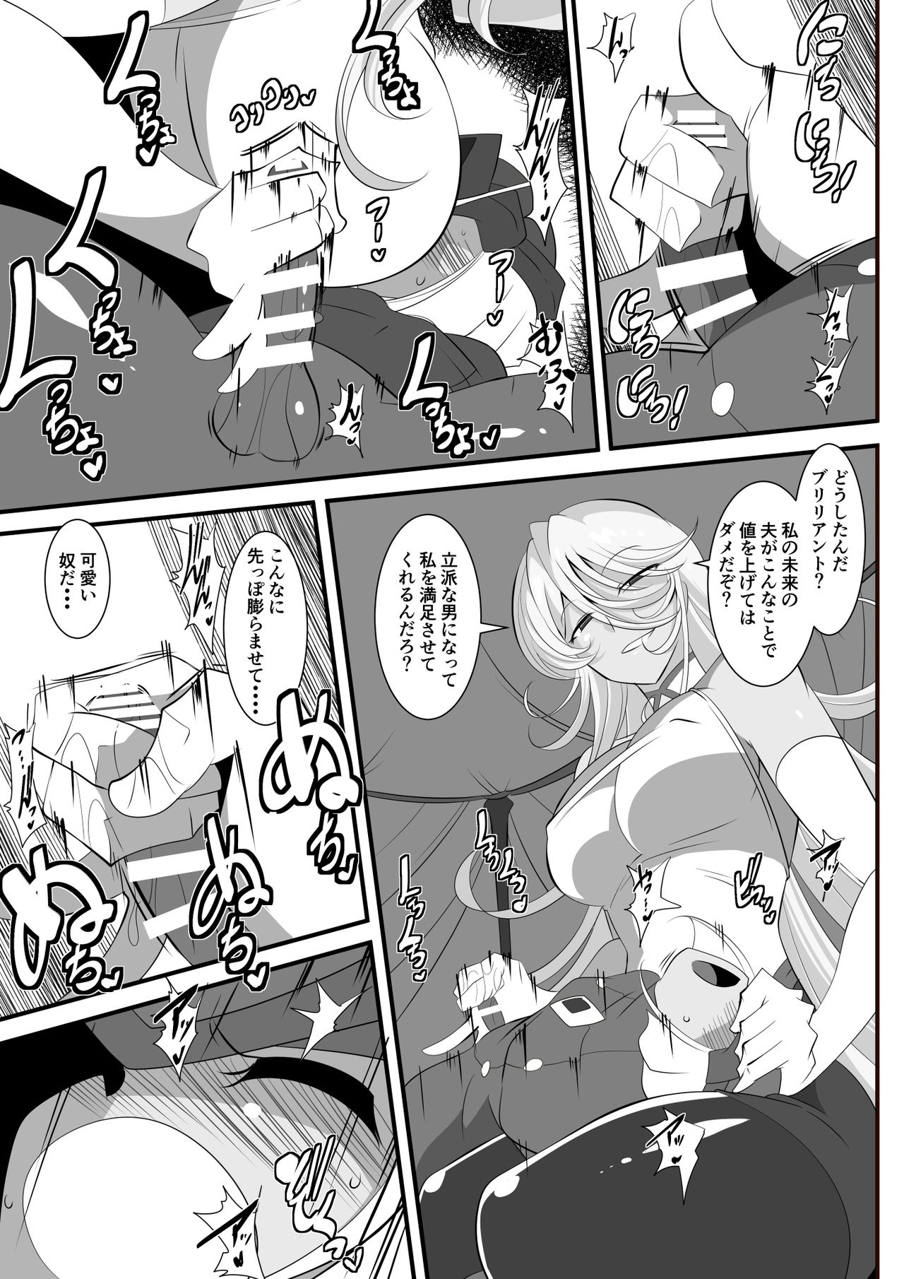 [Warabimochi] Heroine Harassment Shirogane no Anbarerl Hen Hitojichi o Torarete Nasu Subenaku Dosukebe Hero ni Kegasareru Aku no Onna Kanbu page 3 full