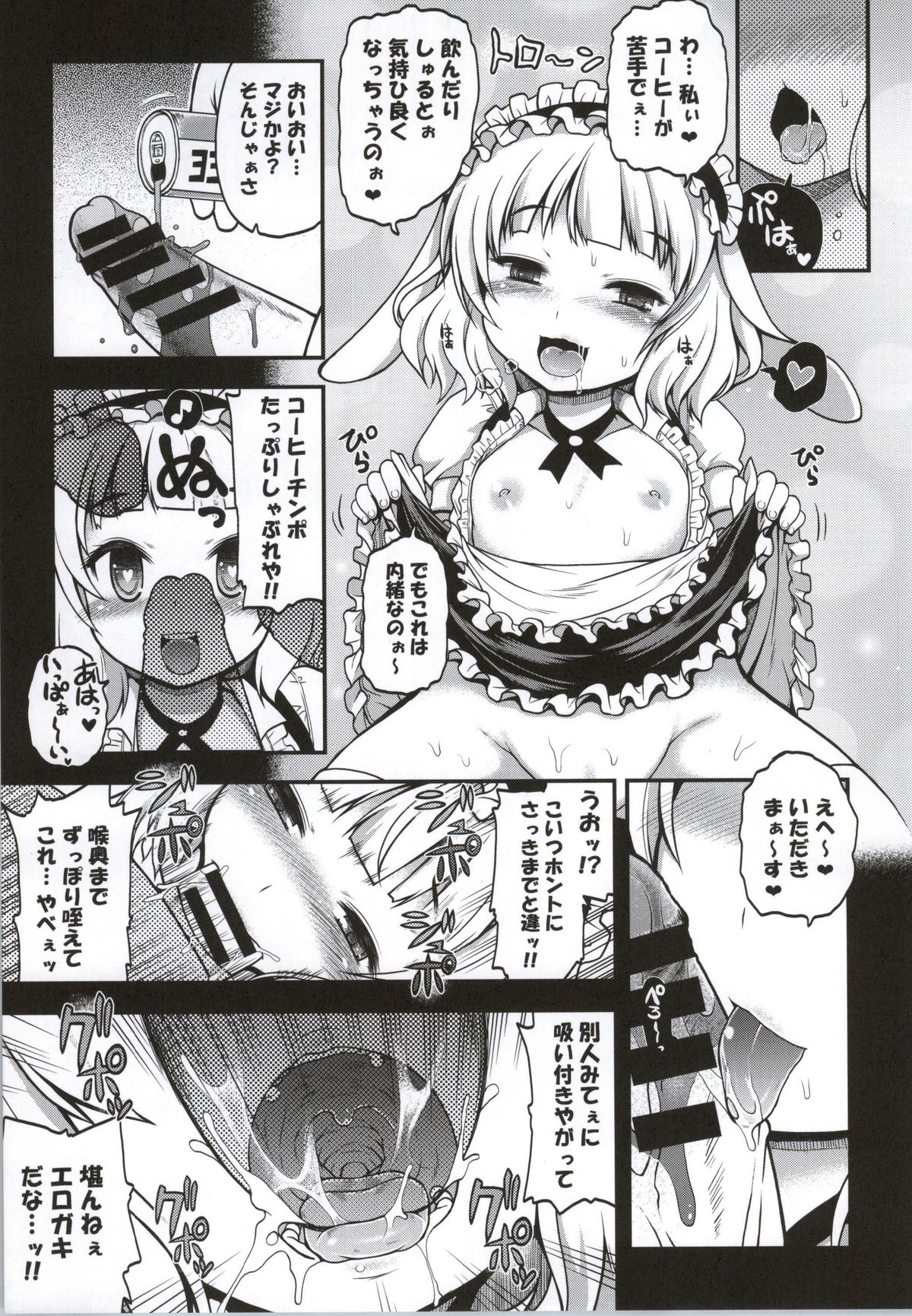 (C86) [Gekka Bijin (Ero Murasaki)] Ochi Usa (Gochuumon wa Usagi desu ka?) page 20 full