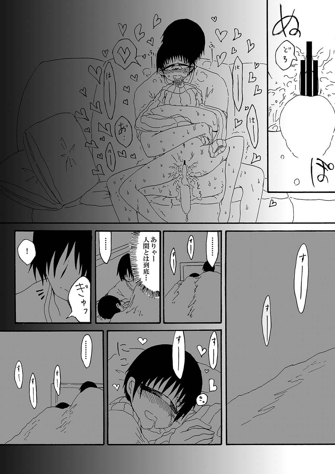 [Waruguze] Tangan-chan Hirotte Kau Manga page 21 full