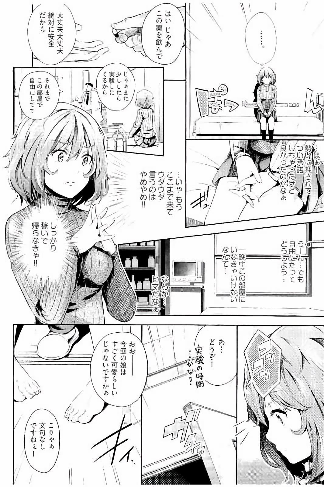 [Musenmai] Acme Catalog page 179 full