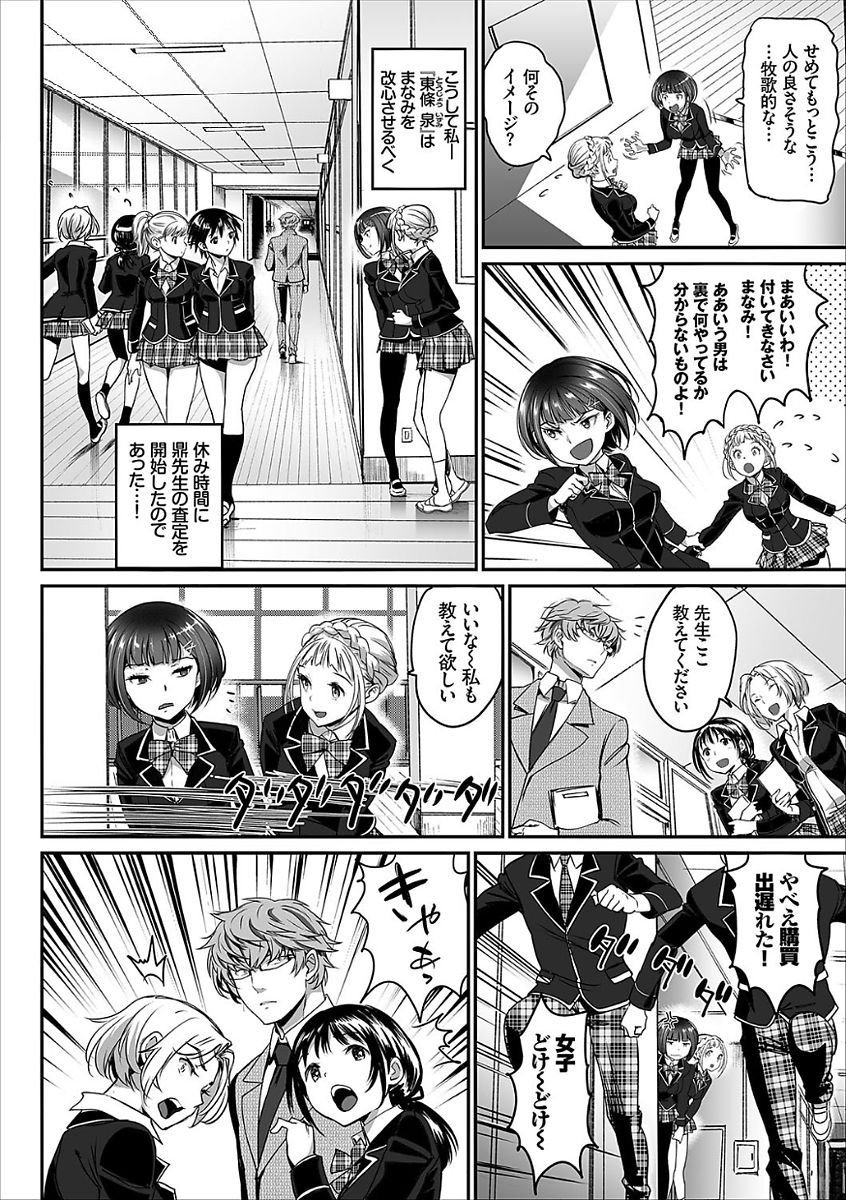 COMIC Europa Vol. 15 [Digital] page 16 full