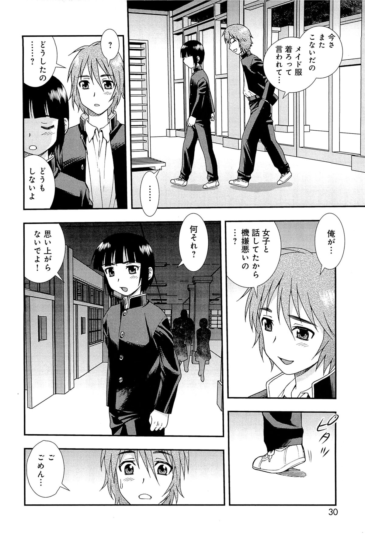 [Shinozaki Rei] Kimi wo Nakasetai page 33 full