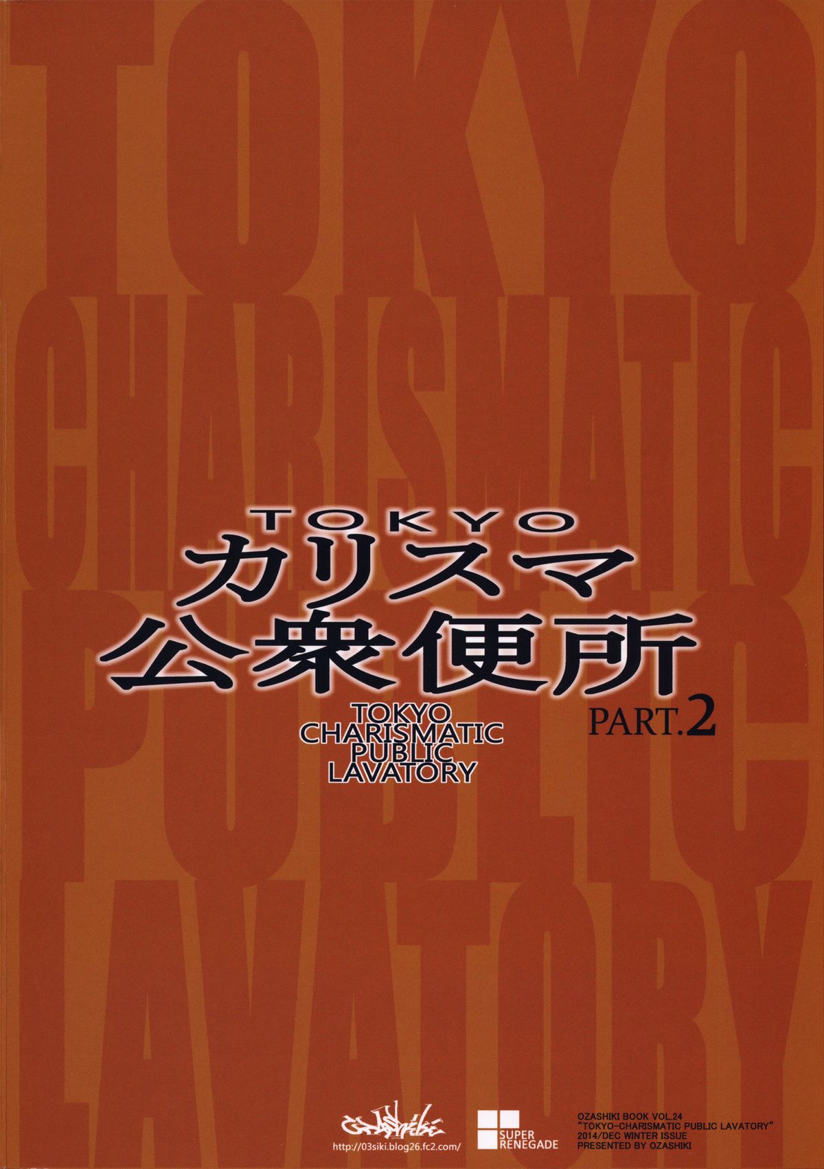 (C87) [Ozashiki (Sunagawa Tara)] TOKYO Charisma Koushuu Benjo PART.2 page 22 full