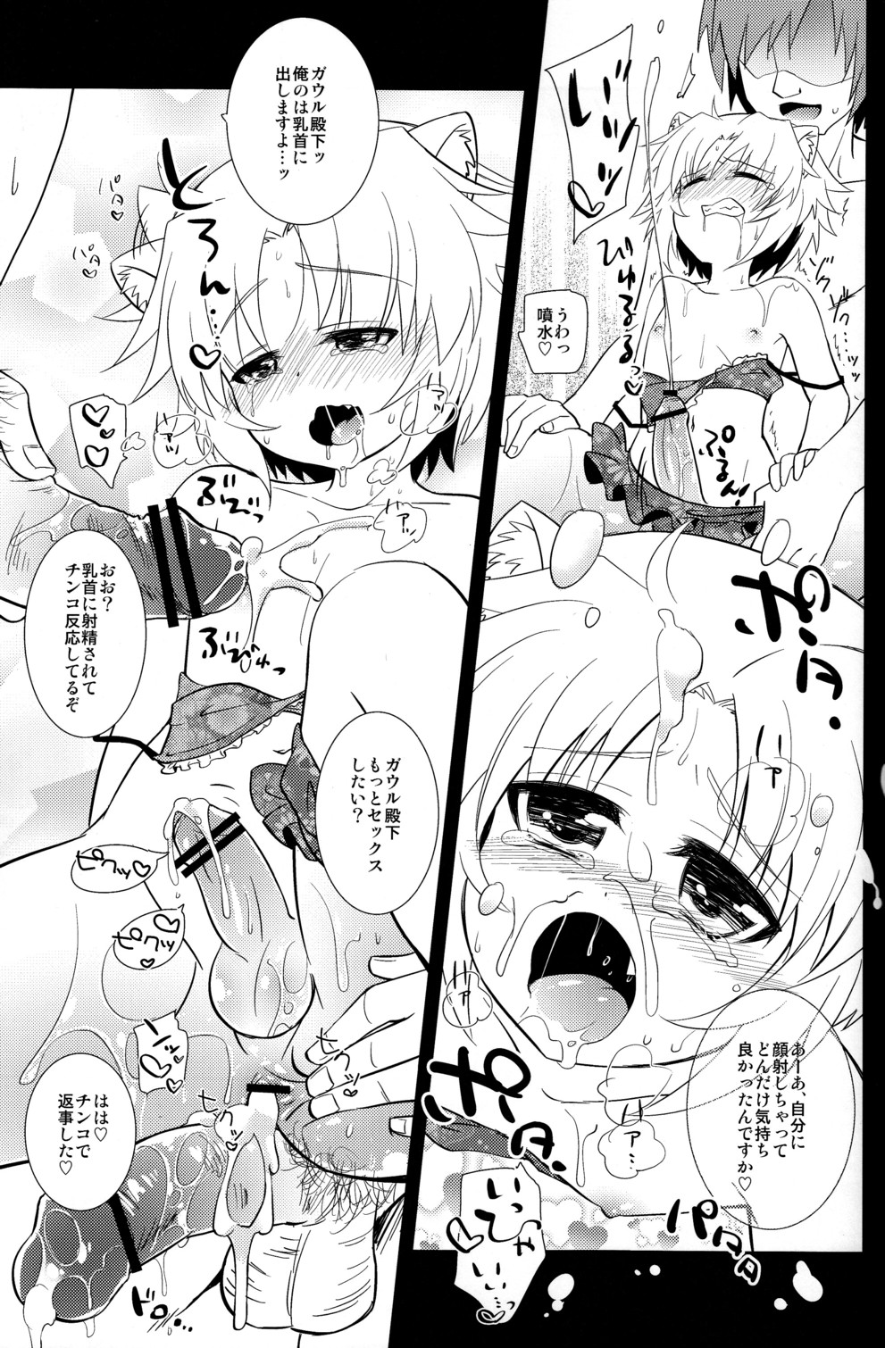 (Shota Scratch 16) [Tamafuwa (Okino Matsushiro)] Gaul Denka no Mizugi no Naka ni (Dog Days) page 19 full