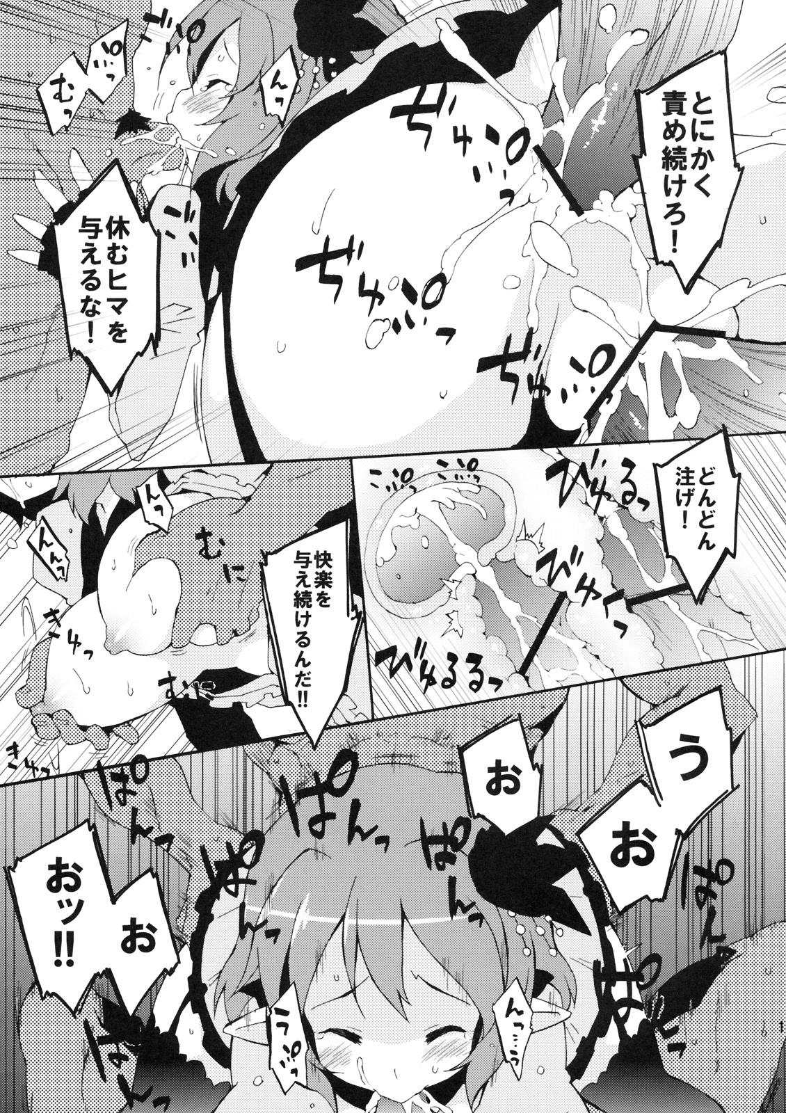 (Mabiket G3) [Dr.VERMILION (Petenshi)] Inran Pink-chan House (Mabinogi) page 18 full
