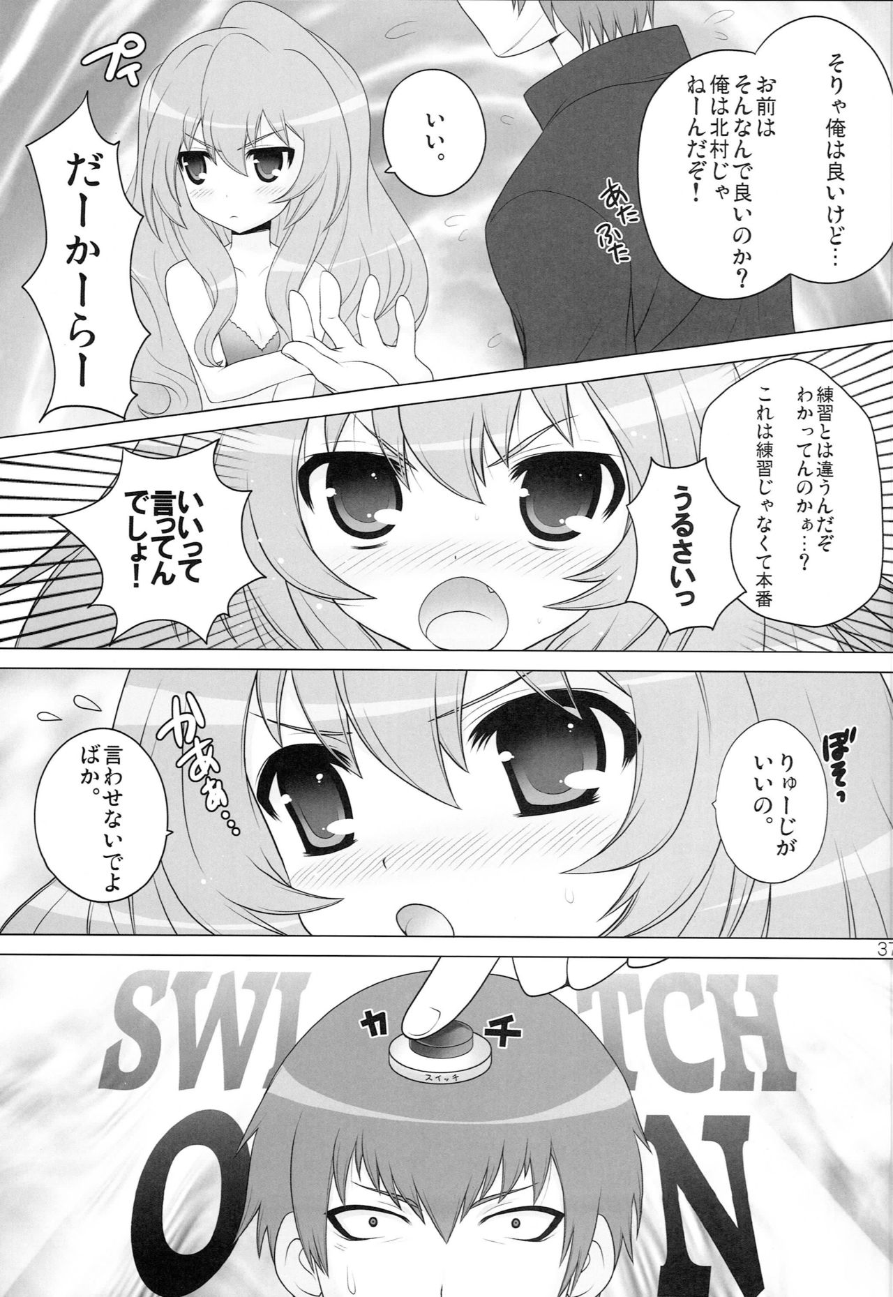 (C77) [SimaSima System (Nagisawa You)] SimaColle 2 (Cardcaptor Sakura, Kannagi, Toradora) page 36 full