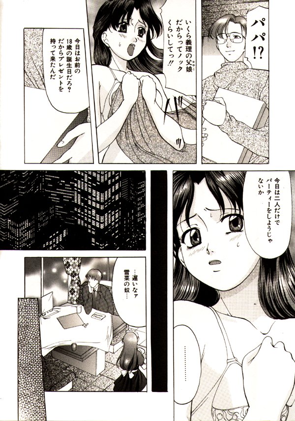 [Onihime] Kichiku Paradise Onihime | The Cruel Person Paradise page 9 full