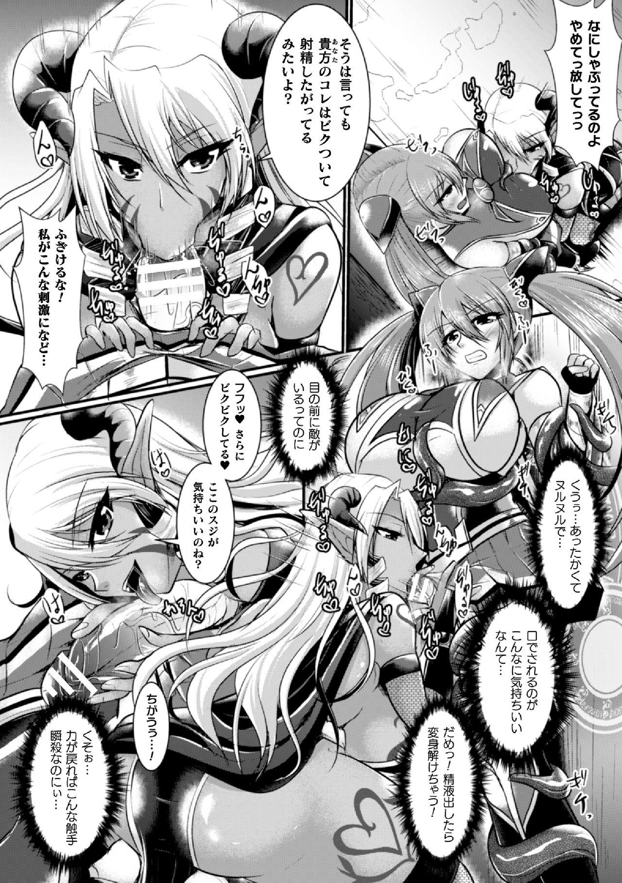 [Anthology] 2D Comic Magazine Futanari Shokushu Sakusei Shasei Kairaku ni Oboreru Heroine-tachi Vol. 1 [Digital] page 52 full