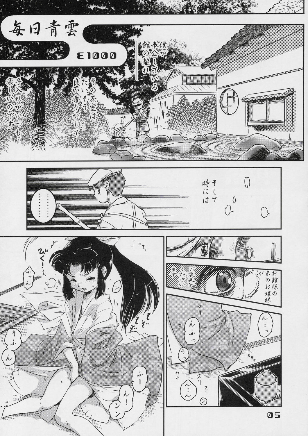 (C66) [Ayashii Kikaku] Ayasii Hihoukan page 4 full