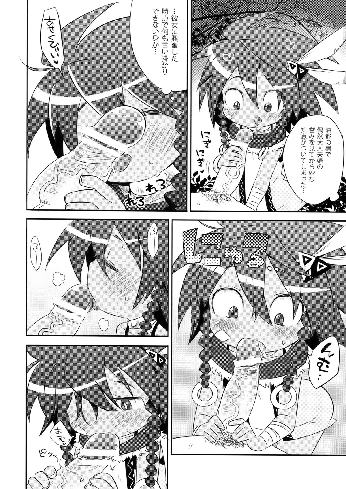 (C78) [Yonsai Books (Ponpe Matkachi)] Fresh Gari Cure (Etrian Odyssey) page 8 full