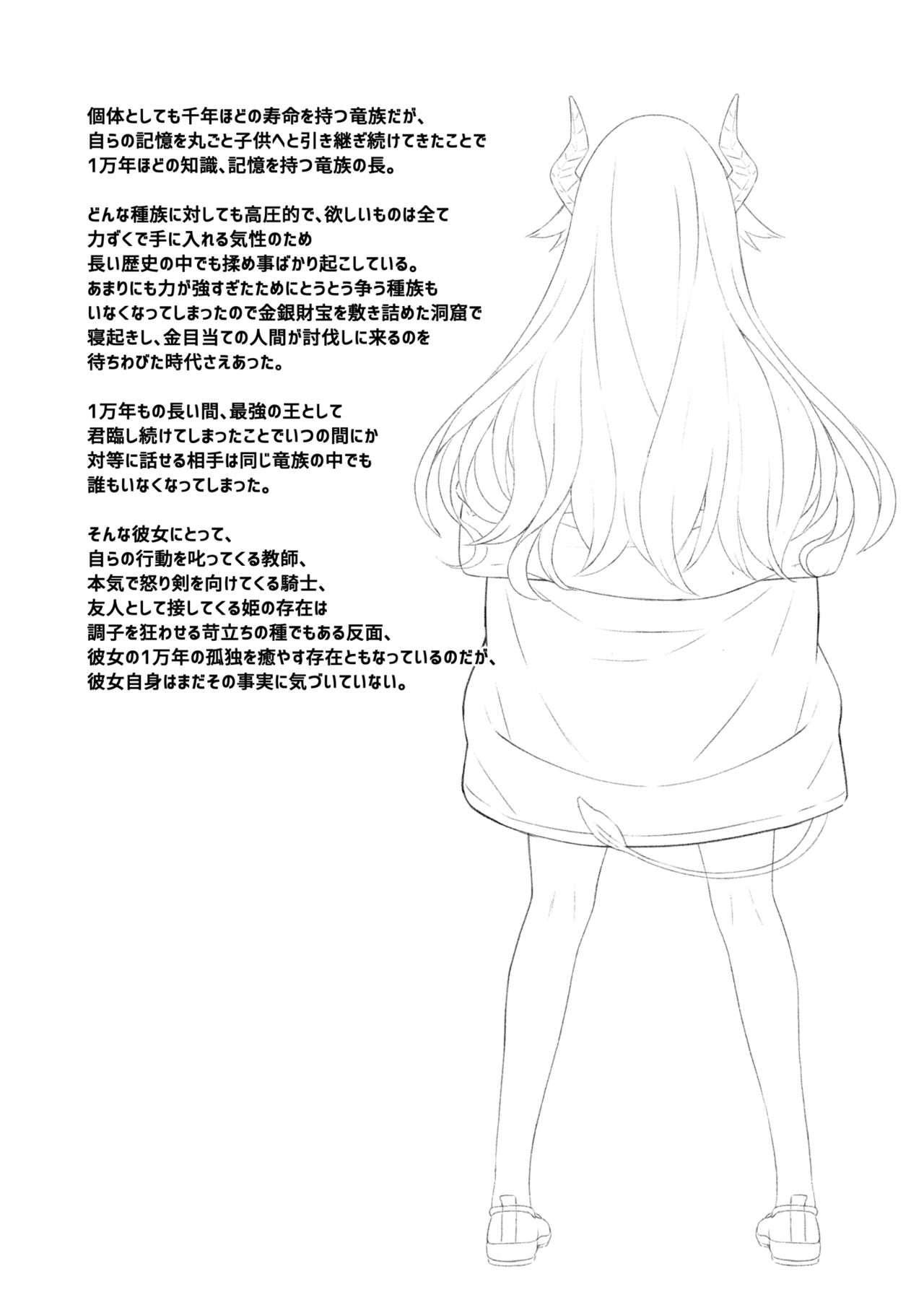 [Athome Shuka (Takunomi)] Enjo Kouhai Soushuuhen 1 [Digital] page 141 full