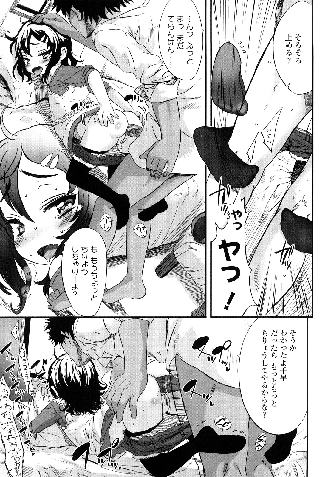 [Sasahara Yuuki] Ohisama no Nioi no Suru Shoujo page 36 full