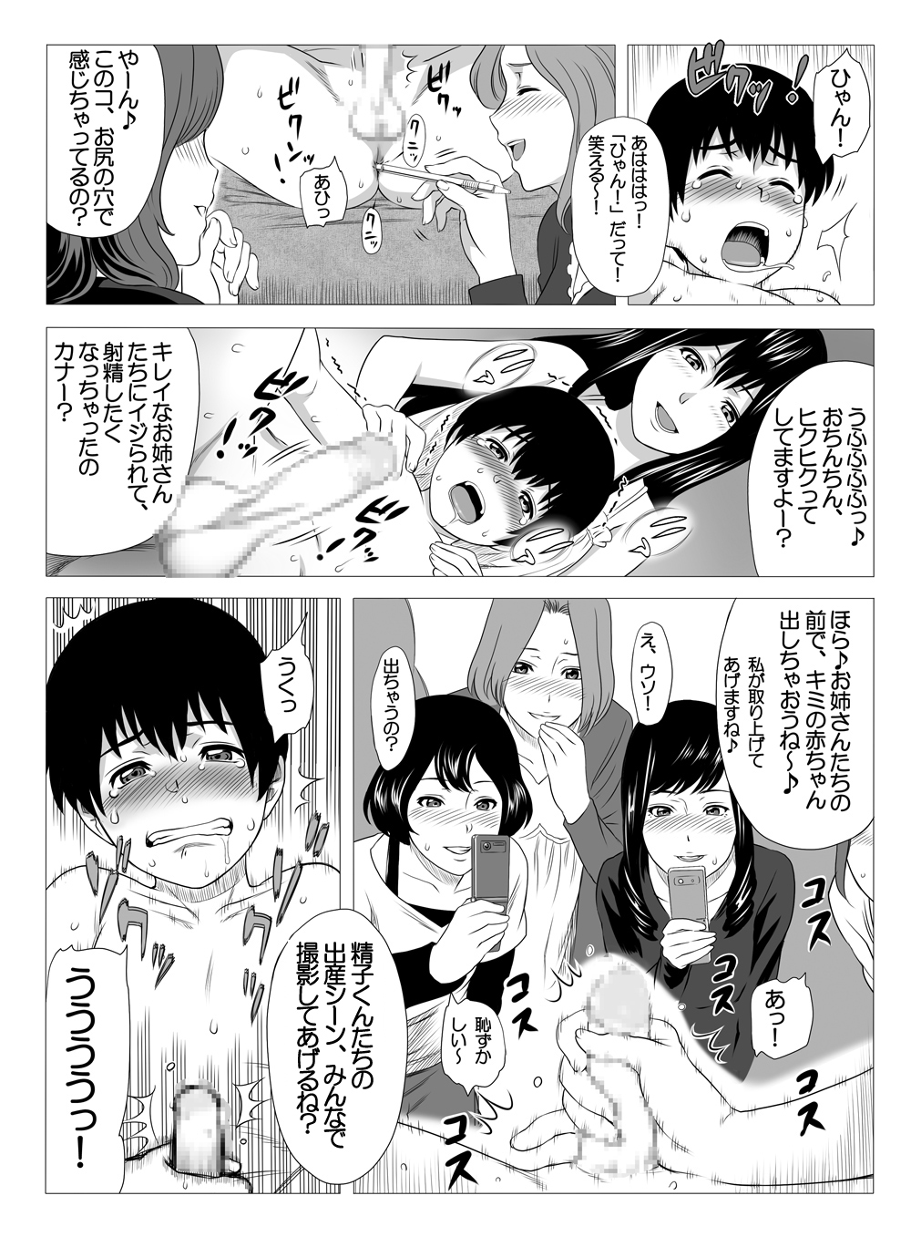 [S-Soft (Koube Iori)] Kimi no Chinchin Shame rasete ♪ Densha Strip Hen [Digital] page 18 full