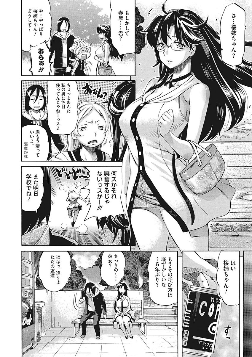 [Amatarou] Temptation -Houkago no Yuuwaku- [Digital] page 12 full