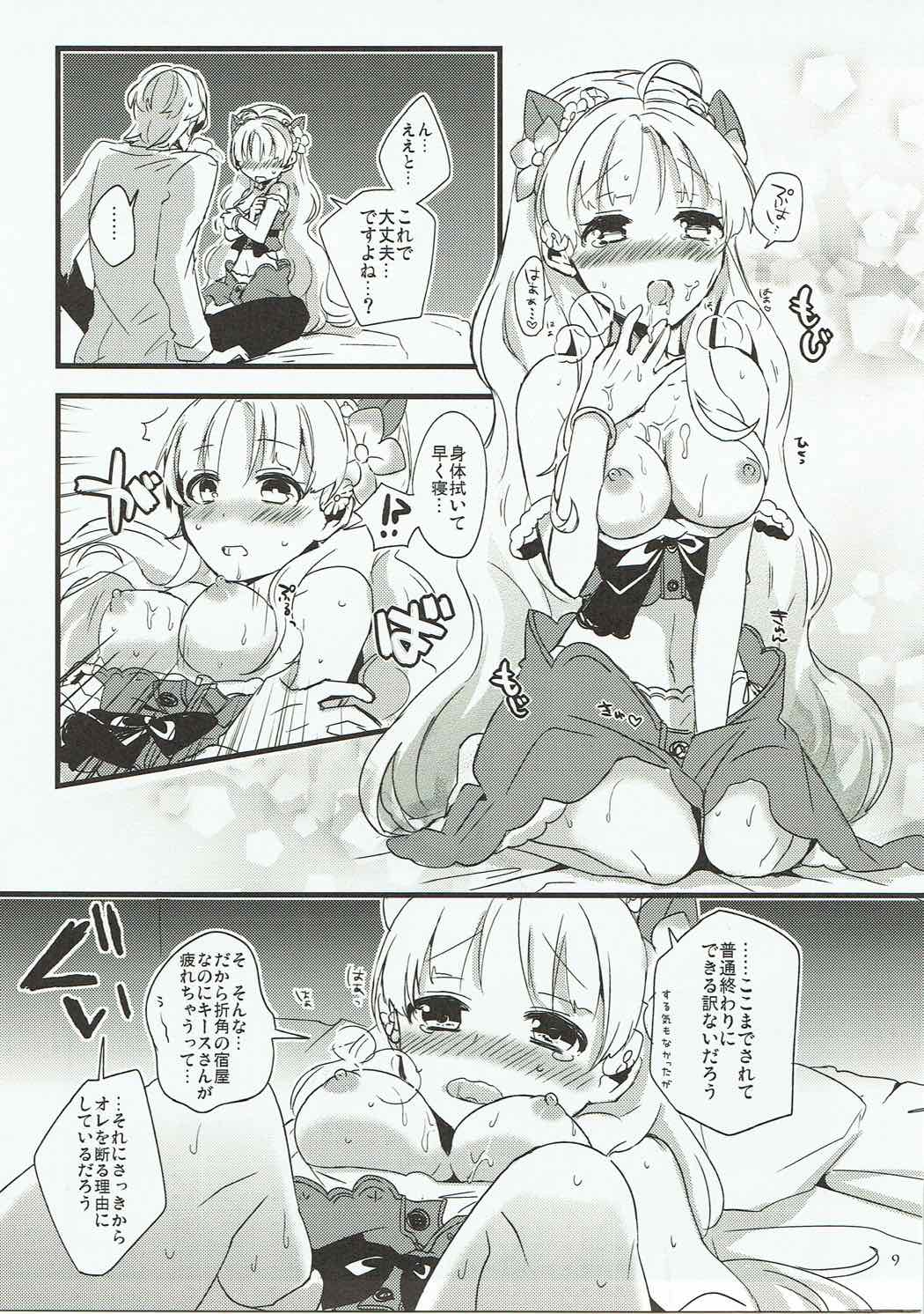 (C87) [Ice Sugar (Utano)] Inter Night Over Work (Atelier Ayesha) page 8 full