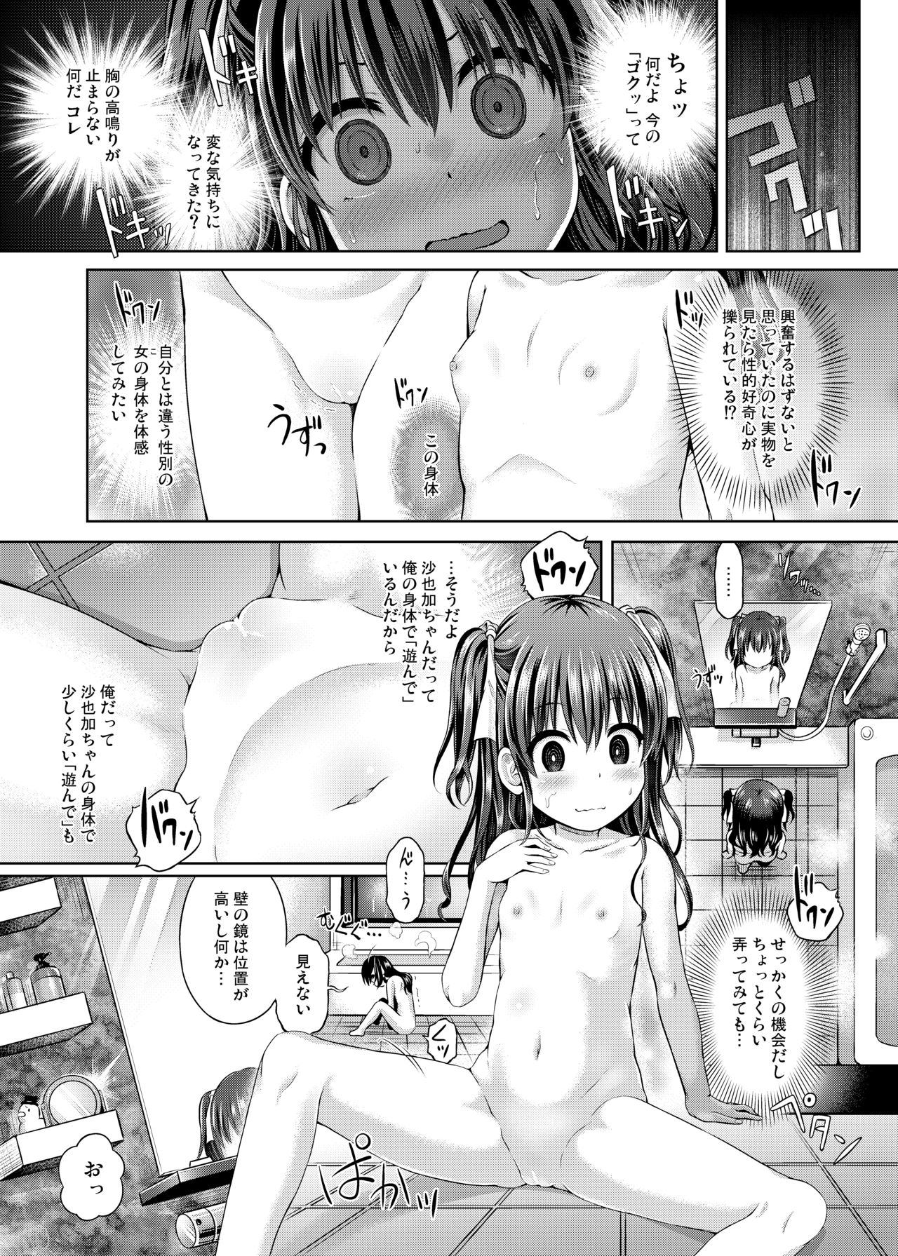 [TSF no F (Various)] TSF no F no Hon Sono 5 [Digital] page 108 full