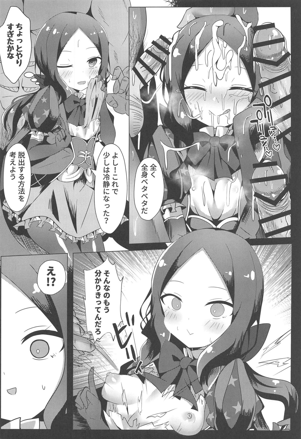 [Shiki be careful (Shiki)] Chotto Iyarashiin dakedo Da Vinci no Odeko o Mita Toki Ore wa Kakin Shita!! (Fate/Grand Order) page 11 full