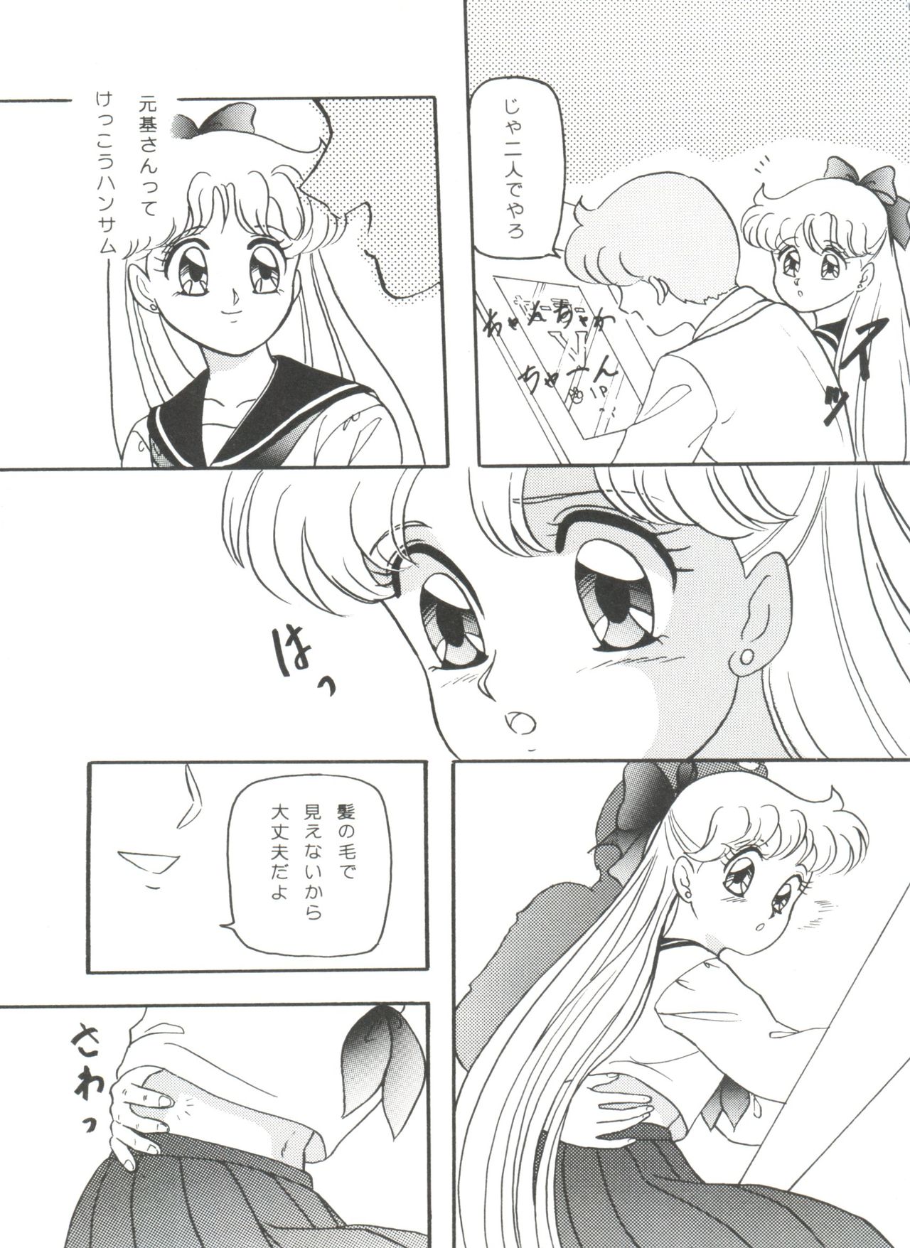 [Anthology] From the Moon (Bishoujo Senshi Sailor Moon) page 7 full