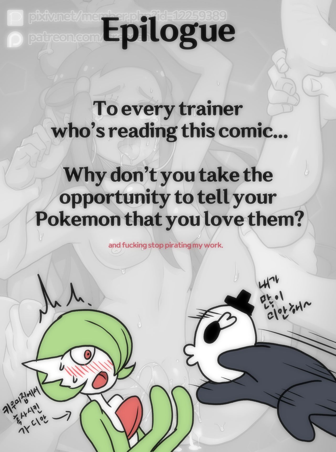 [Creeeen] Welcome to Humble Pokemon Daycare (Pokémon Sword and Shield) [English] page 29 full