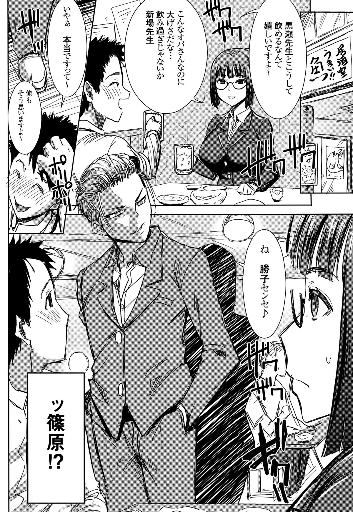 (C89) [Namakemono Kishidan (Tanaka Aji)] Unsweet Kurose Katsuko Plus Kakugo... page 7 full