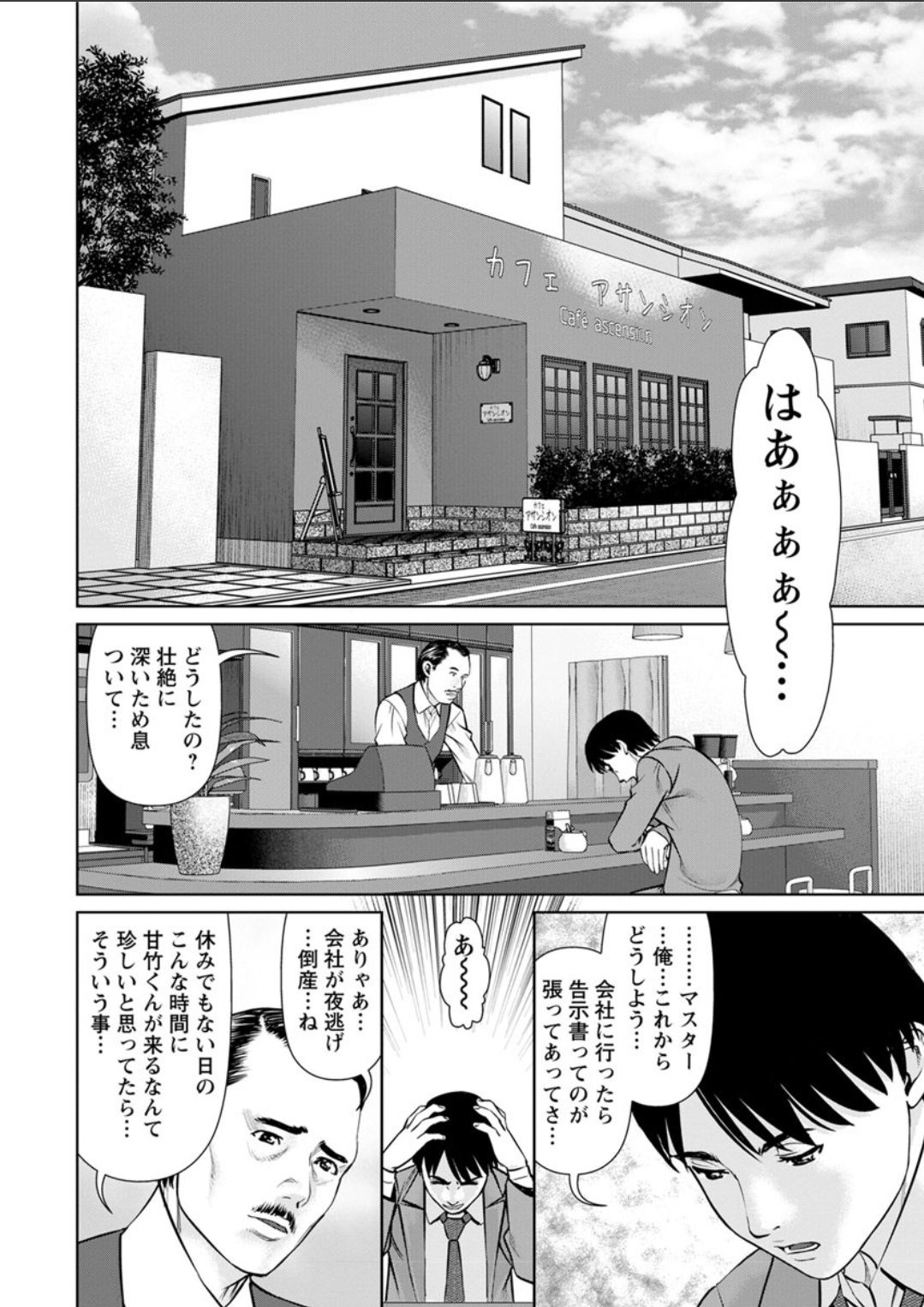 [usi] Himitsu no Kissaten Ch. 1-9 [Digital] page 6 full