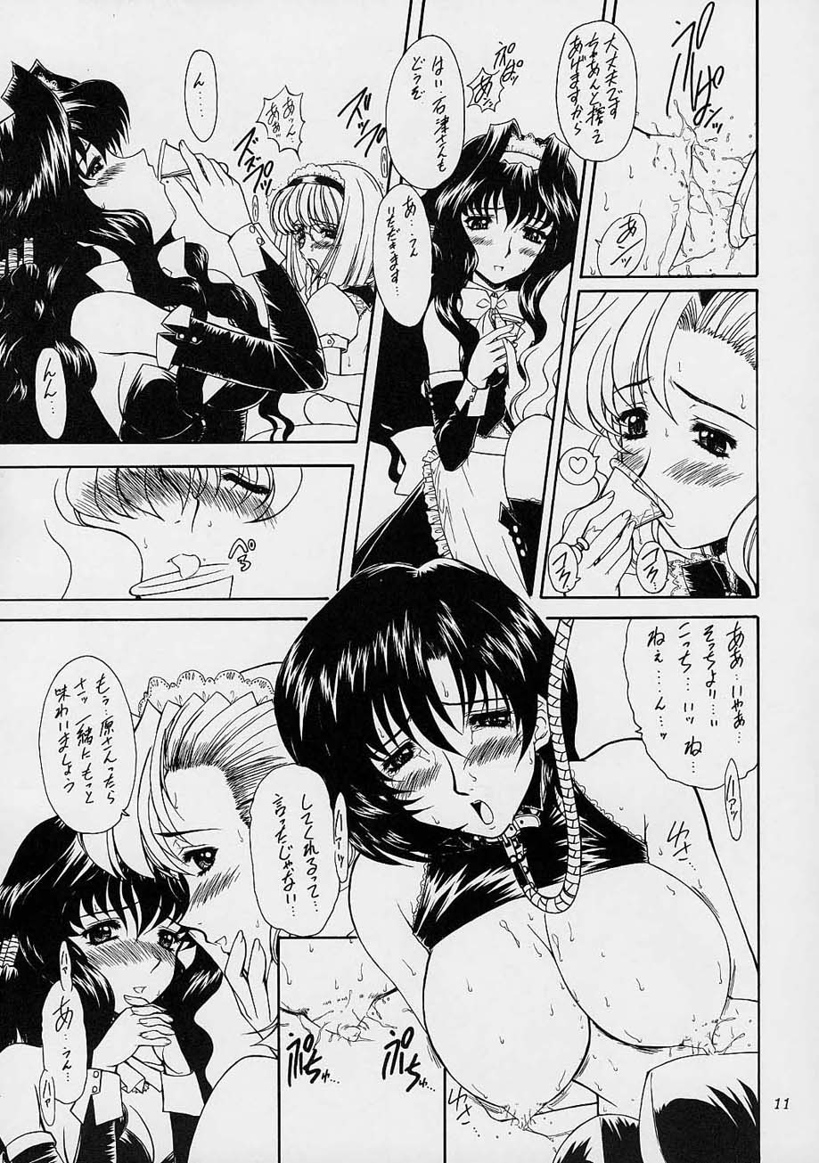 (SC14) [Fukumaden (Ohkami Tomoyuki)] Yatagarasu DESTROY (Gunparade March) page 10 full