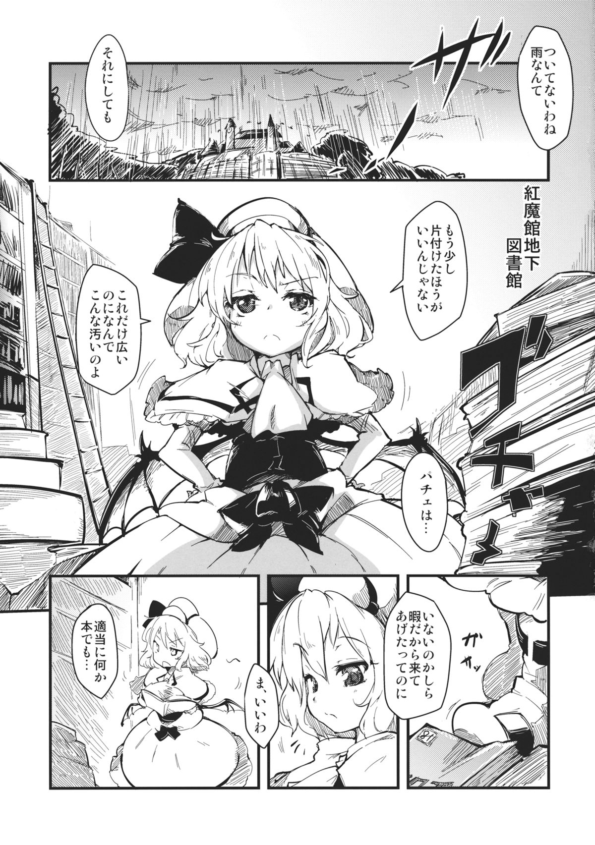 (Kouroumu 8) [*Cherish* (Nishimura Nike)] LolitaEmpress (Touhou Project) page 3 full