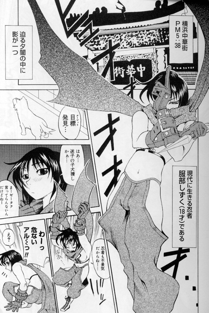 [Moritaka Takashi] Daitan Suteki [Incomplete] page 37 full
