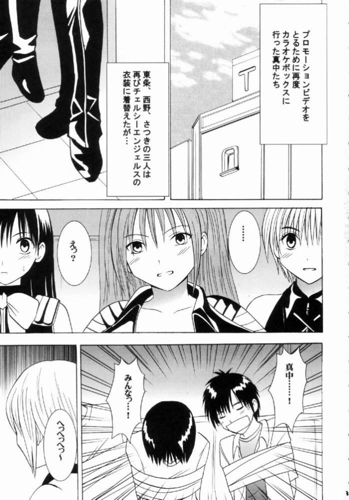 [Crimson Comics (Carmine)] Nishi ni Shizumu (Ichigo 100%) page 2 full