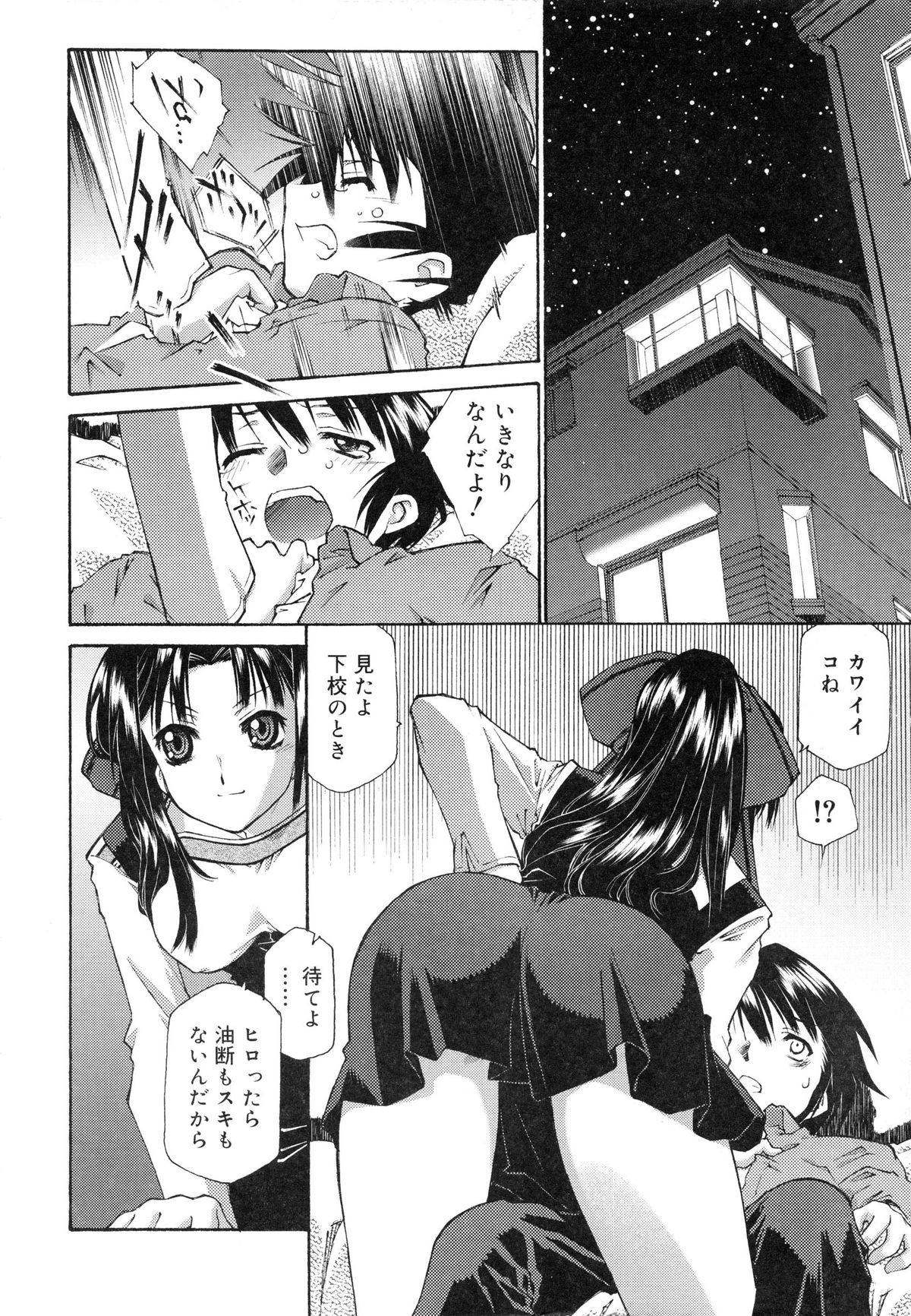 [Umashika] Jakuniku Kyousyoku page 21 full