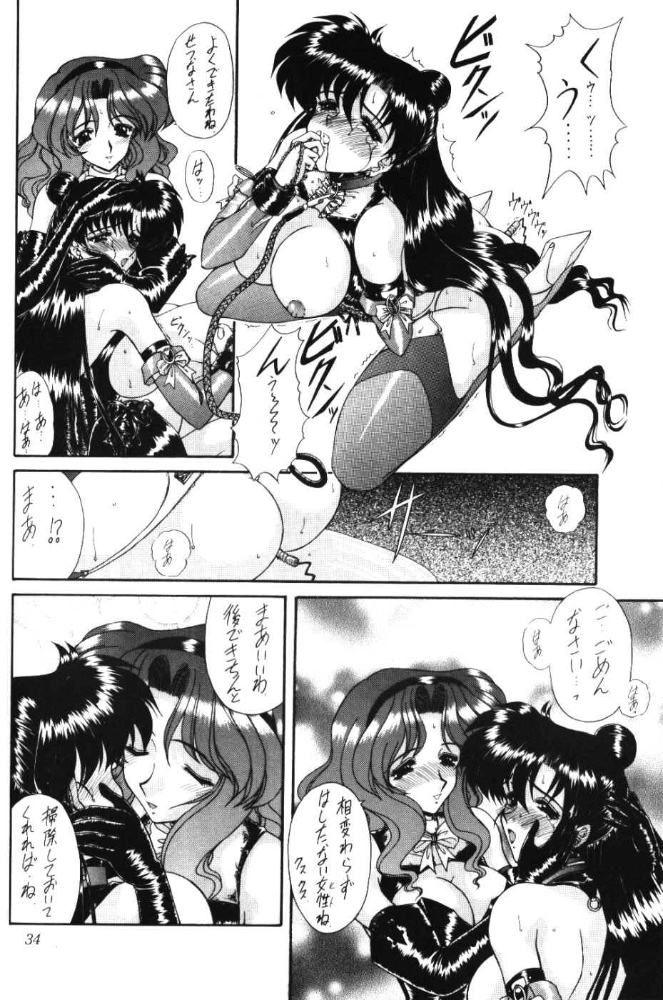 [Fukumaden (Ohkami Tomoyuki)] Rai-Kou (Sailor Moon) page 35 full