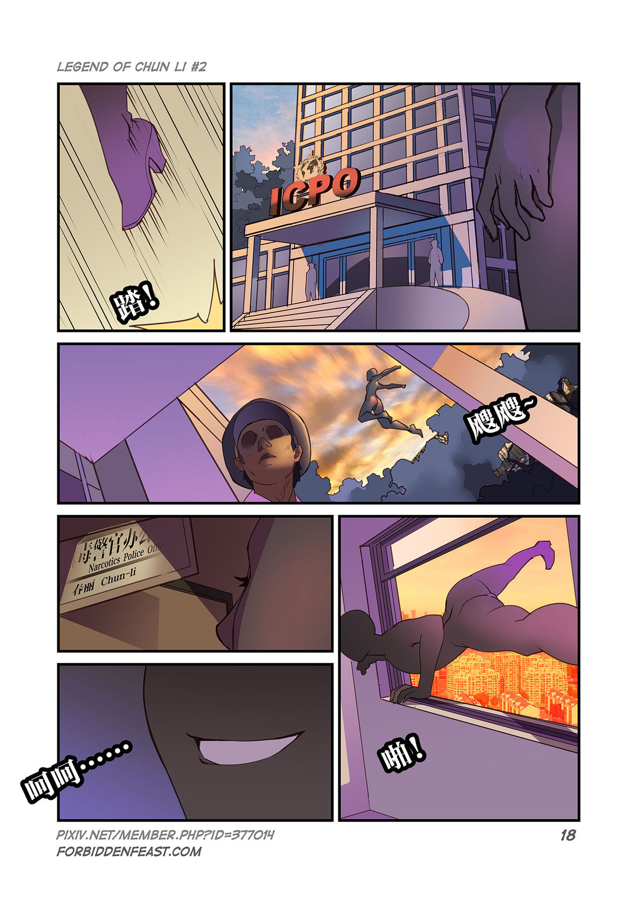 [chunlieater] The Legend of Chun-Li Vol.2 page 19 full