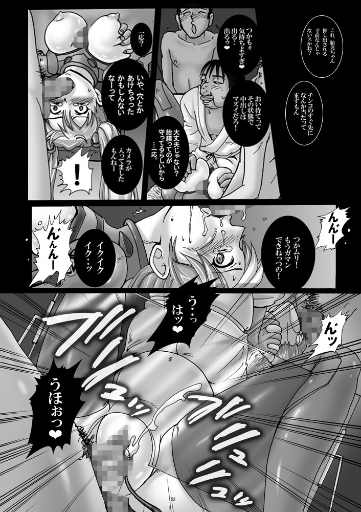 [Abalone Soft, Modae-Tei (Modaetei Anetarou, Modaetei Imojirou)] Shinryou dai no Botai Omocha ～ Asuka, Ninshin 6 Kagetsu ～ (Rebuild of Evangelion) [Digital] page 21 full