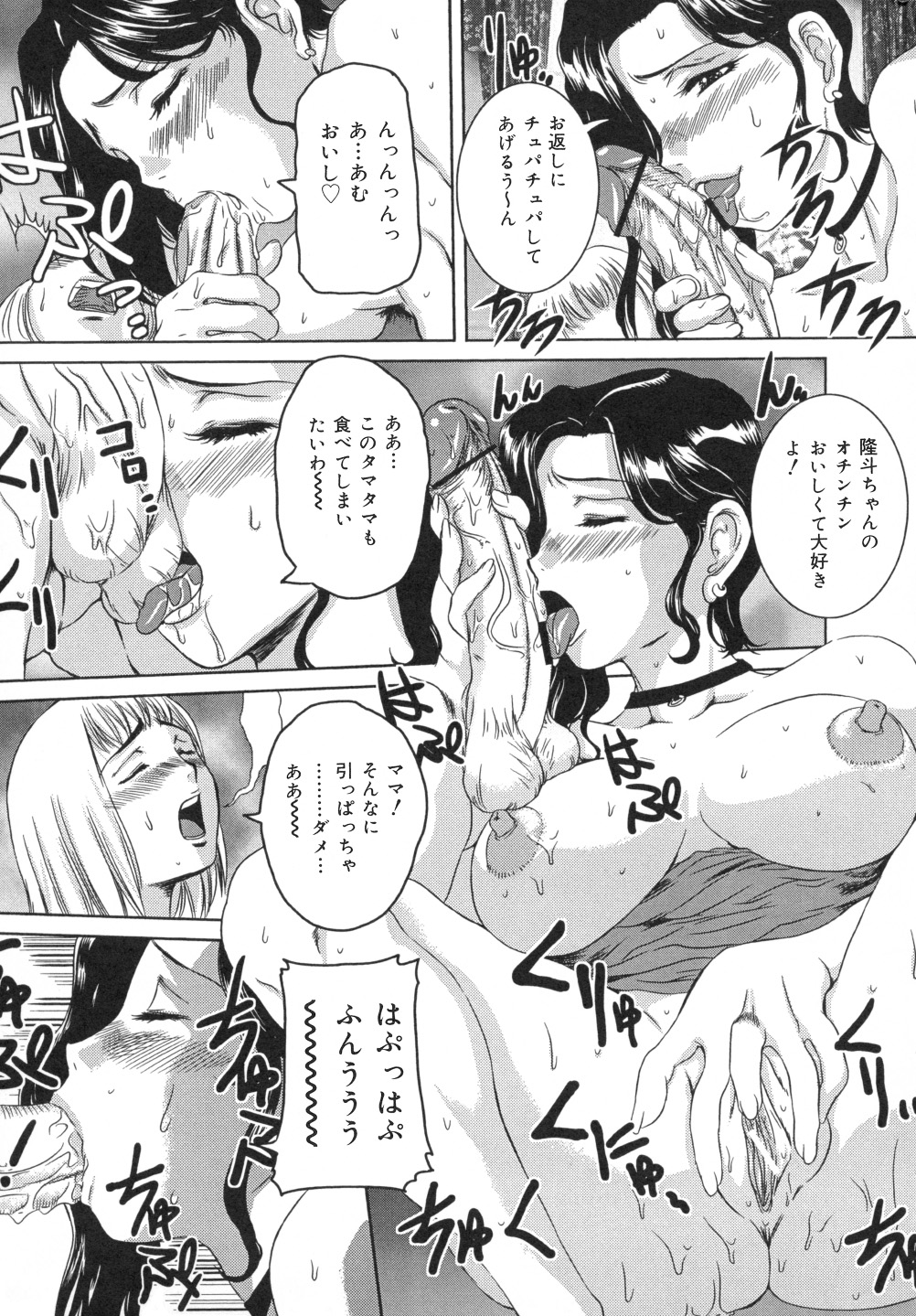 [Uchida Koneri] Iro Tsuki Zakari -The sex appeal height- page 16 full
