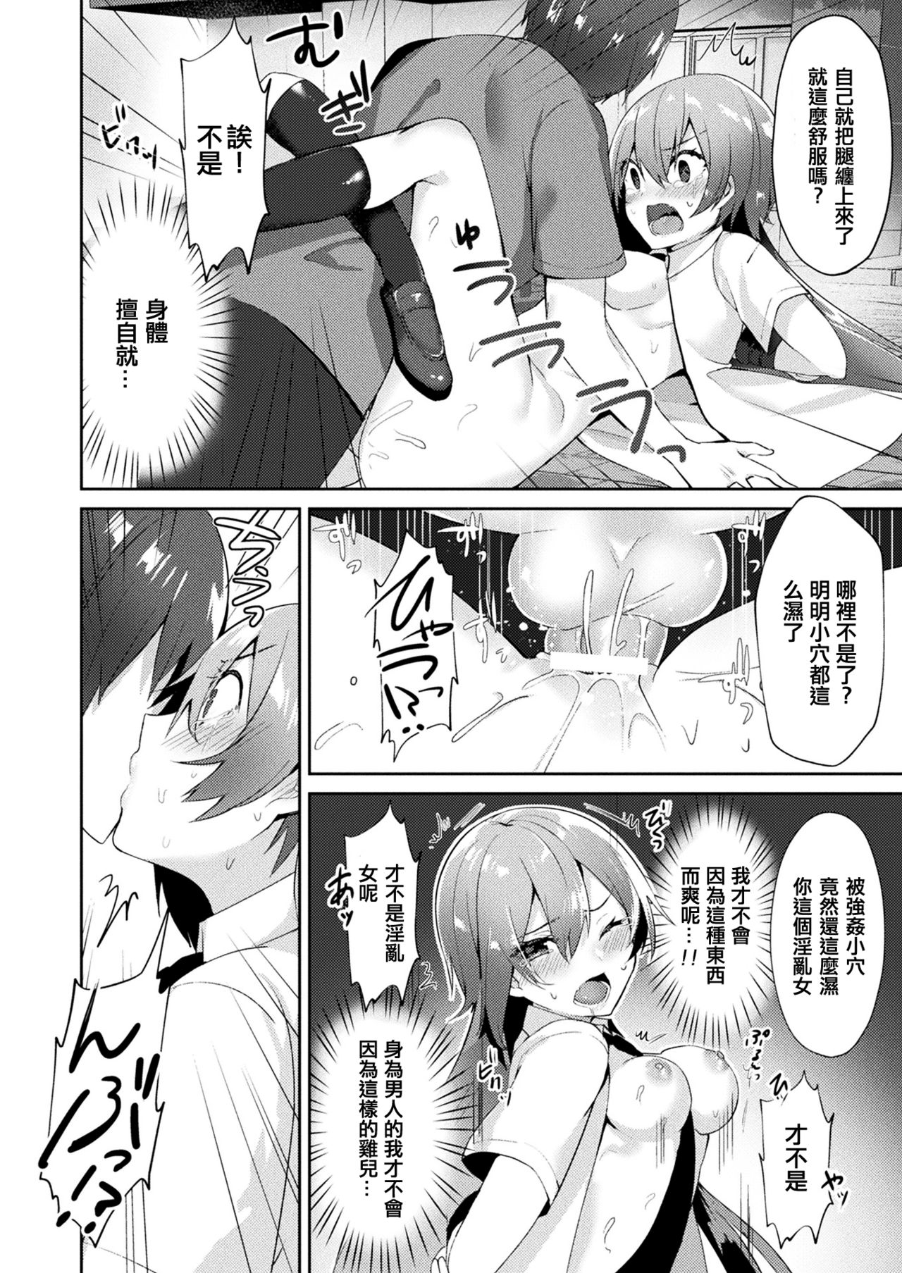 [Sakofu] Ninshin Chuuihou (COMIC Unreal 2017-08 Vol. 68) [Chinese] [KUMAZAKI個人漢化][Digital] page 12 full