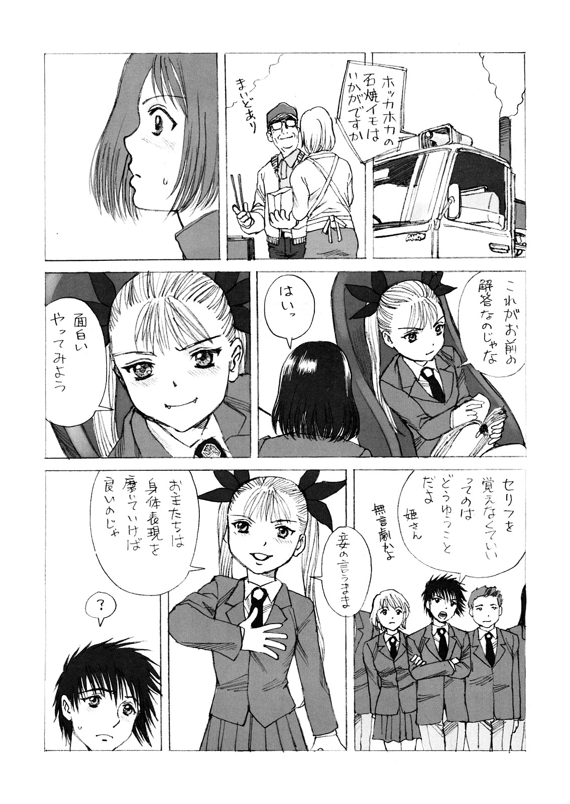 (C73) [Nippon Fair (Inoue Junichi)] Hime-sama to Asa o (Dance In The Vampire Bund) page 10 full