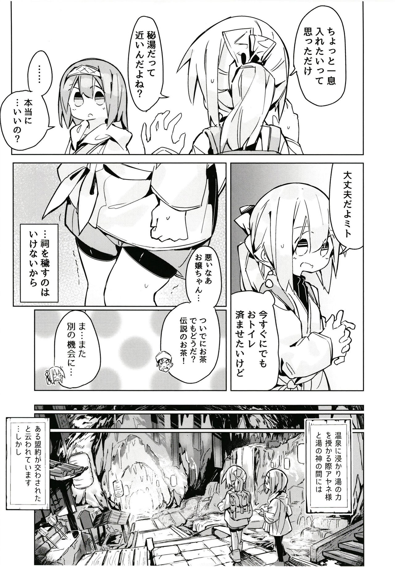 (C94) [Kimino Kakuremino (yomiclone)] Kegarenaki Hitou page 12 full