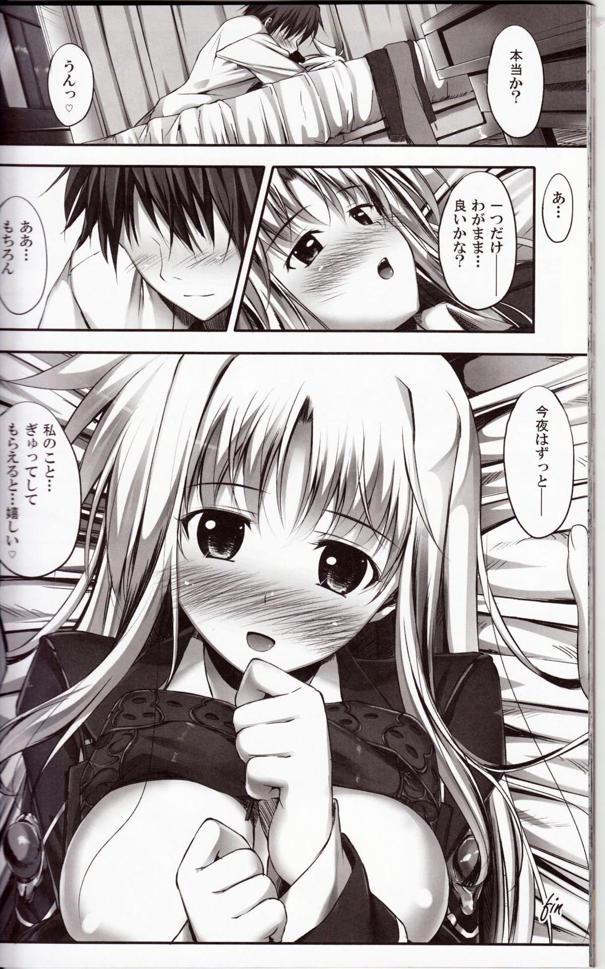 (C81) [IV VA SHIN (Mikuni Mizuki)] Home Sweet Home ~Fate hen 2~ (Mahou Shoujo Lyrical Nanoha) page 29 full