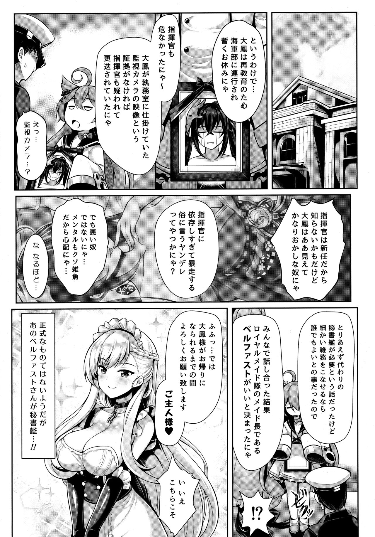 (C95) [Uni no Tane (Uniahato)] Boku wa Kyou mo Kono Soukyuu de Hateru (Azur Lane) page 11 full