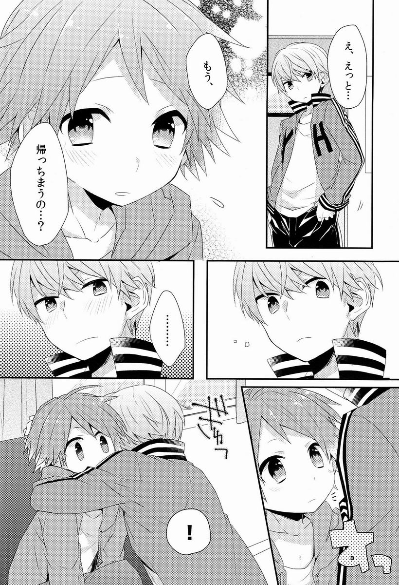 (C84) [Bug (Momono)] Kimi no Iru Heya (Persona 4) page 17 full