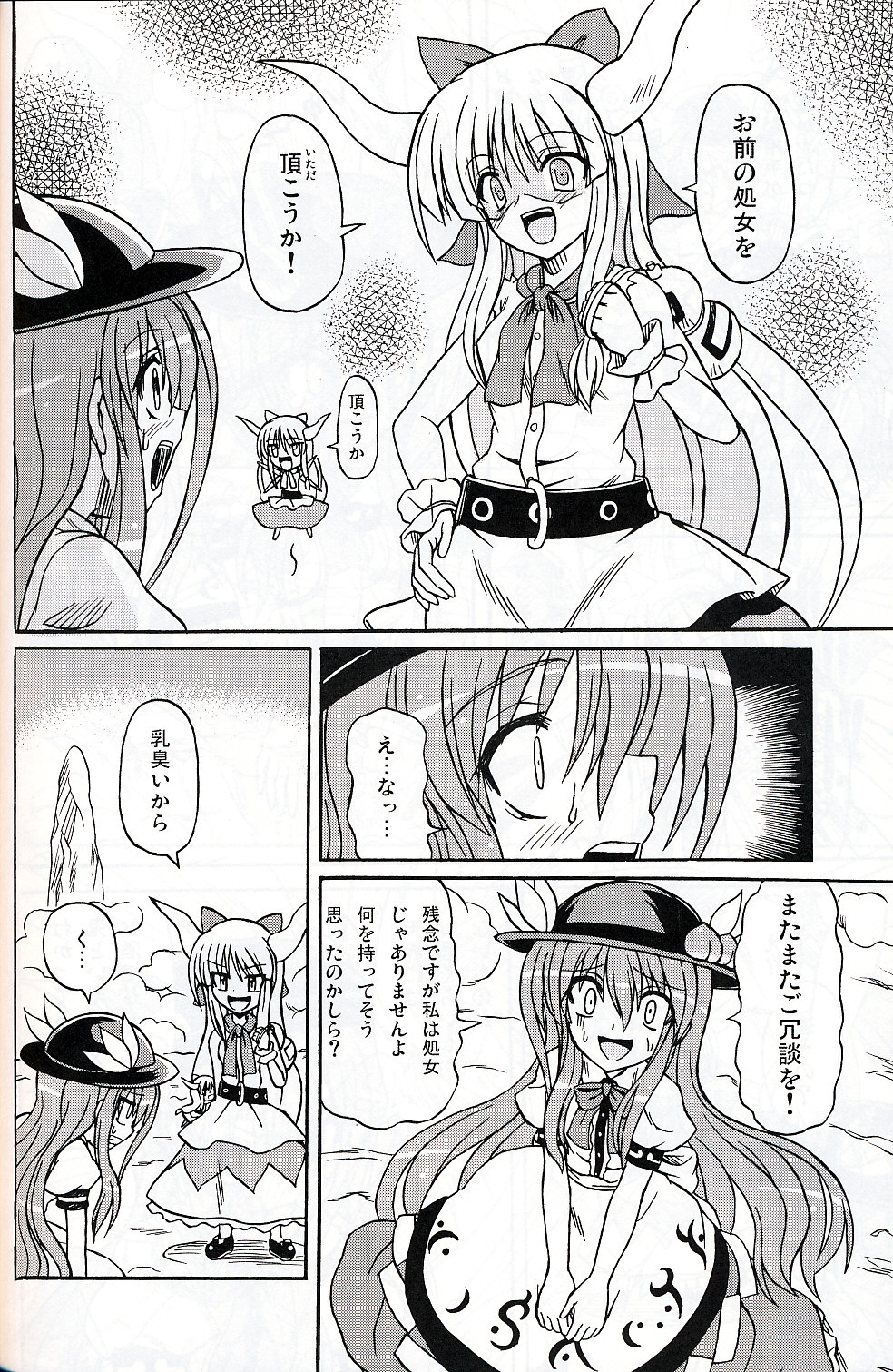 (C75) [Takakuya (Takaku Toshihiko)] Touhou Youjo Ranbu 9 (Touhou Project) page 29 full