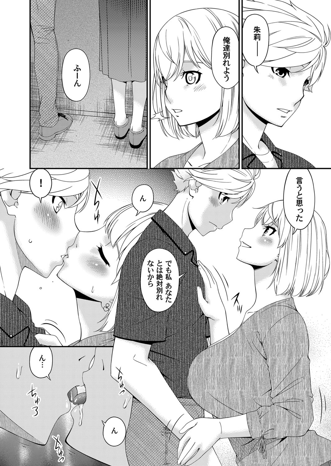 COMIC Magnum Vol. 127 page 27 full