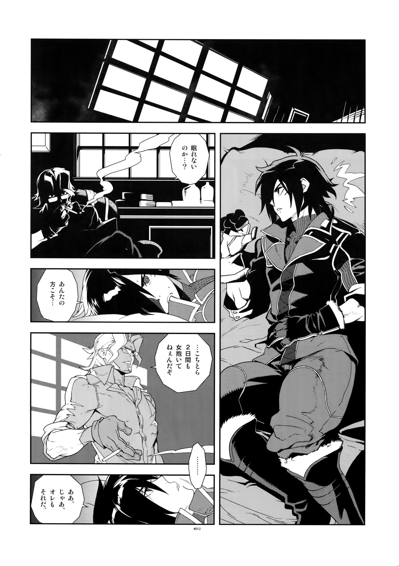 (C81) [Article 60 of Criminal Code (Shuhan)] Senjou ni Okeru Renai no, Risou to Genjitsu. (Valkyria Chronicles) page 11 full