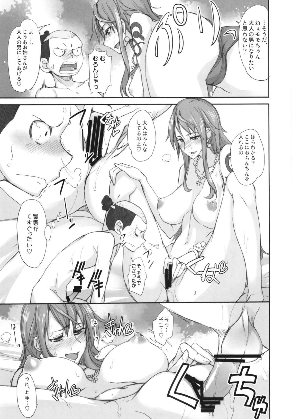 (COMIC1☆8) [Majimeya (Isao)] Grandline Chronicle 3 Momo ☆ Momo (One Piece) page 11 full