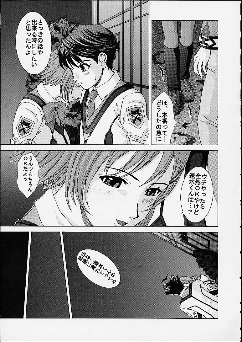 (C61) [HILAND-STUDIO (Ueno Naoya)] GIRL'S CAPRICCIO 4 (Gunparade March) page 9 full