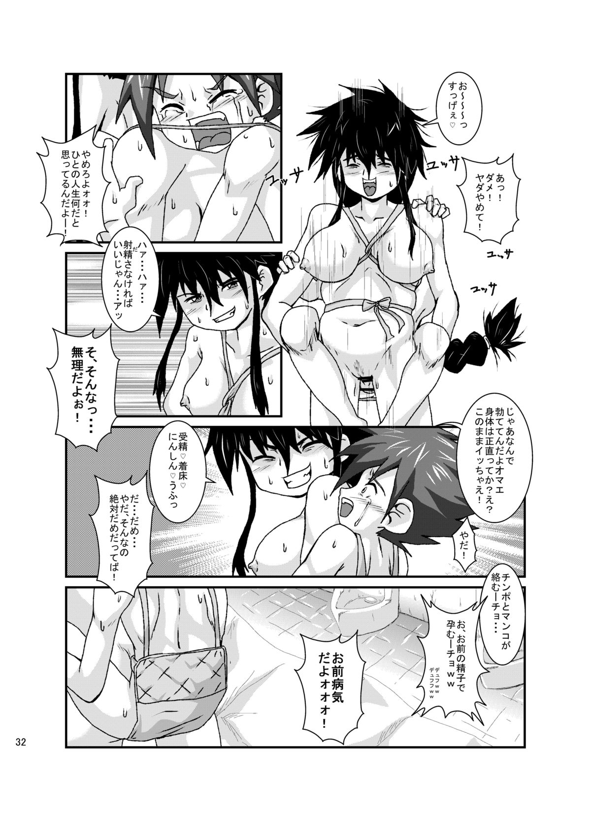 [Kurodou Holdings Kabu (Kurodou Katana)] Omae no Iu Koto Nanka Kikumonka! [Digital] page 32 full