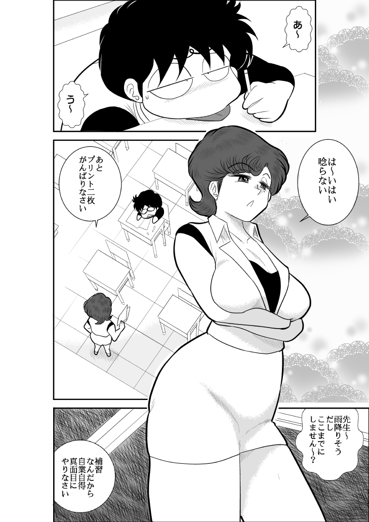[FAKE An] Heart no Yume 3 Nurenure, Amayadori no Maki (Heart Catch Izumi-chan) [Digital] page 2 full